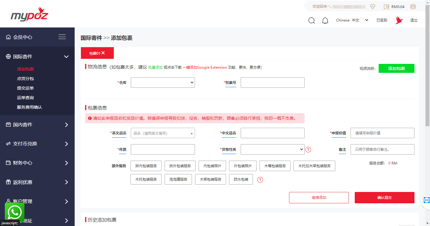 Portfolio归档- 第2页共17页- MYPOZ 全球进货弹指间.安心托付快乐收