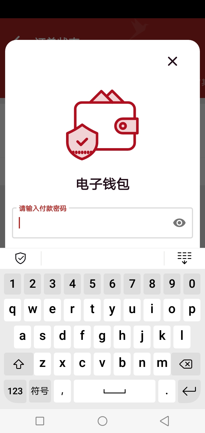 https://www.mypoz.com/newwpmypoz/wp-content/uploads/2023/07/输入支付密码.jpeg